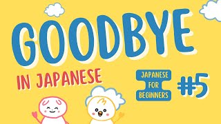 How to Say Goodbye in Japanese: Polite and Natural Farewell Expressions　日本語で別れのあいさつを学ぼう！