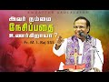 WOG - 176 | அவர் நம்மை நேசிப்பதை உணர்கிறாயா ? | Fr. M. I. Raj SSS | Arulalayam 22.11.2024