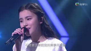 Chantel 姚焯菲首次電視現場演唱《靈魂伴侶》｜勁歌金曲