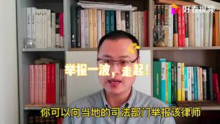 律师打官司只收费不“包赢”，是因为律师“黑心”吗？