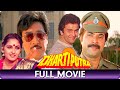 Dhartiputra - Hindi Full Movie - Mammotty, Rishi Kapoor