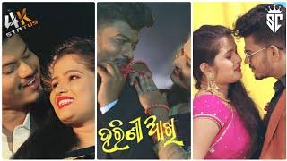 Harini Akhi | New Odia Full-screen Whatsapp Status | Rupa-Pintu | Odia Romantic Status Video | 2021