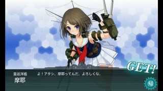 Kancolle - Maya ( 摩耶 ) Ship Construction ( Heavy Cruiser )