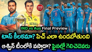 India vs Australia Preview World Cup 2023 Final | IND vs AUS World Cup 2023 Final | GBB Cricket