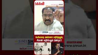 பெரியாரை அண்ணா எதிர்த்ததும், சீமான் எதிர்ப்பதும் ஒன்றா?  Rajiv Gandhi | Seeman | Periyar | NTK