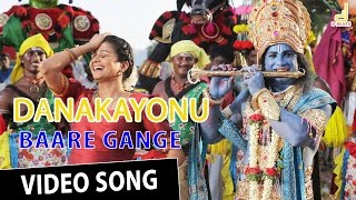 Baare Gange Video Song | Danakayonu | Duniya Vijay | Yogaraj Bhat | V Harikrishna