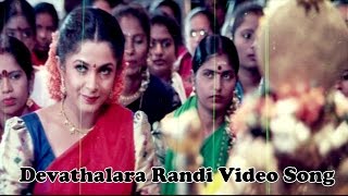Aahwanam Movie ||  Devatalara Randi Video Song || Srikanth, Ramya Krishna