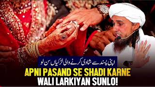 Mufti Tariq Masood Apne Pasand Se Shaadi Karne Wali Ladkiya Sunlo! |