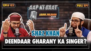 Ex Pop Singer Shaz Khan | Podcast Aap ki Baat