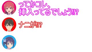 カノジョも彼女「ってかコレ、挿入ってるでしょう!!?」(佐木咲/佐倉綾音、水瀬渚/和氣あず未、向井直也/榎木淳弥)