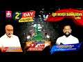 స్తుతి ఆరాధన మహోత్సవములు 29 01 2025 day 2 evening krupa ministries ongole