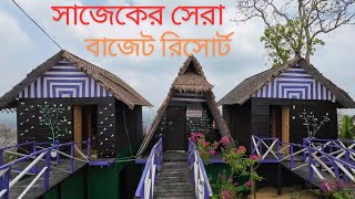 Kureghor Resort। সাজেকে স্বল্প টাকায় সেরা বাজেট রিসোর্ট । Sajek Valley