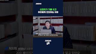 신천지 신자들은 왜 방법을 가리지 않고 포교하는지 알려드림  #shorts / 스브스뉴스