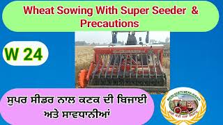 Wheat Sowing with Super Seeder (ਸੁਪਰ ਸੀਡਰ ਨਾਲ ਕਣਕ ਦੀ ਬਿਜਾਈ ) Shergill Markhai