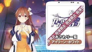 【ガルカフェ】私服アイリーン音声修正.ver【リアクション動画】