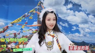 悠扬的马头琴声飘荡在草原上，美丽的姑娘婉转动人的歌声久久回响