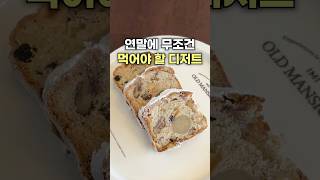 홍대 숨은 디저트 맛집