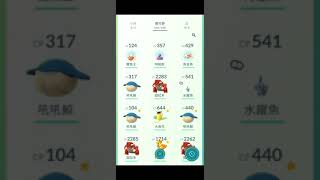 Pokemon Go 香港破敵王。稱霸體型寶可夢現真身。😍