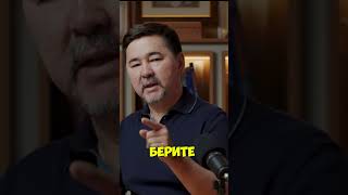 Как стать богатым #маргулансейсембаевшортс