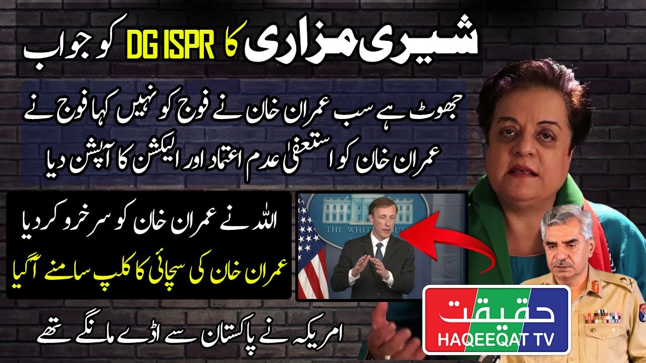 Shireen Mazari is Giving Reply to DG ISPR Over 3 Options and Imran Khan