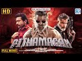 Chiyaan Vikram 's New SOUTH SUPERHIT MOVIE - Pithamagan | Sangeetha | Surya Blockbuster Action Movie