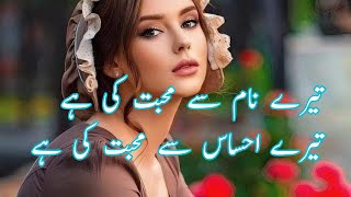 Urdu shayari | Tere Naam Se Mohabbat Ki Hai | beautiful Urdu ghazal video