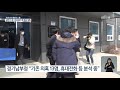 합수본 “추가 의혹 lh 직원 7명도 내사 착수”…내일부터 신고센터 가동 kbs 2021.03.14.