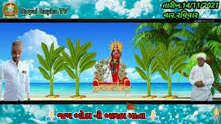 જય બોડા ની બારકા માતા।।જય મંમાઈ માં।। Royal Rayka TV 📺