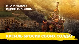 ⚡Оккупанты разграбили лабораторию в ЧАЭС / Чернигов в блокаде / ОМОН Краснодара против войны