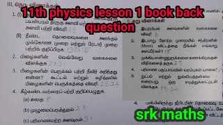 11th physics lesson 1 book back question and answer in Tamil|2mark|5mark question|volume 1|srk maths