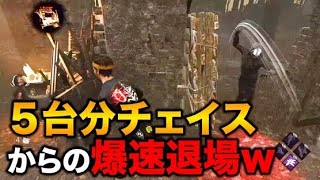 【DBD】最速通電からの最速昇天する男ww