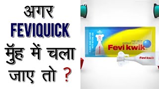 अगर Fevi Kwik (Super Glue) मुंह 👅में चला जाए तो क्या होगा❓ By Factutorial #shorts #facts #fevikwik