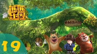 《熊熊乐园Boonie Cubs》19 下雨天的乐趣