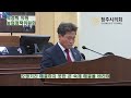 청주시의회 제82회 임시회 2차본회의 5분발언 박정희의원