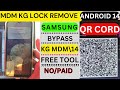 SAMSUNG All BYPASS KG MDM Lock remove | Android 14 Adb Enable QR CORD | HOW TO BYPASS MDM KG REMOVE