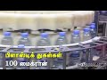 பாட்டில் தண்ணீரில் இருப்பது விஷம். அதிர்ச்சி தரும் ஆய்வு அறிக்கை