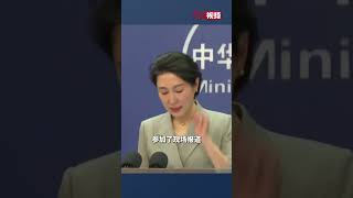 外长记者会没有给日媒提问机会？毛宁：不可能回答每一个问题