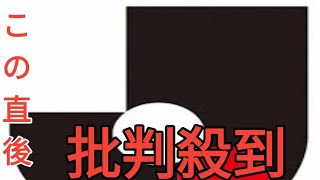 リーグが理事会でフジテレビへの対応を協議「ガバナンスに問題がある」ルヴァン杯で放映権契約を締結