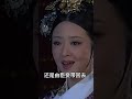 【当甄嬛传以短剧的形式打开】丽嫔当众发疯，华妃第一次向皇后服软 中国电视剧 drama 蒋欣 孙俪 历史