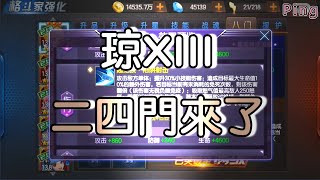 KOF98OL 阿評【陸服】琼XIII   2 4  門來了