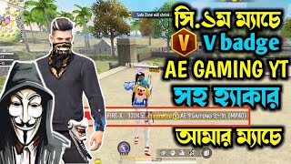 সিজনের ১ম মেসে V বেজ AE GAMING YT (আমার গিল্ড লিডার) এবং ১টা হ্যাকার আমার মেসে🥵 || Garena Free Fire