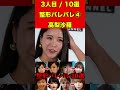 高梨沙羅④整形がバレバレな芸能人！10選 芸能界の闇 ゴシップ 整形 芸能人 噂話 有名人 雑学 モデル 芸能 女優 アイドル 美容