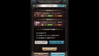 【グラブル】バブ塔 55-2 WAVE2 攻略 ハデス×ベリアル 闇剣豪 コンプクリア【バブイールの塔/14層】【GBF】