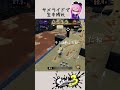 エンジョイフェス！ スプラトゥーン3 ＃フェス splatoon3