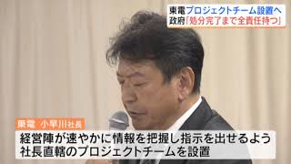 「処分完了まで全責任持って対応」西村大臣が福島県庁訪問　処理水海洋放出に理解求める【処理水　福島の葛藤】