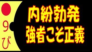 無課金最強への道619　ギルド内紛勃発、俺が一番偉いんだよ！(´ﾟдﾟ｀)【サマナーズウォーSummoners War 】