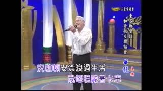 2011.5.13 和哥歌友會_流丁爸_司機大哥(七郎)