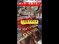 【ufoキャッチャー】ポッキー攻略した