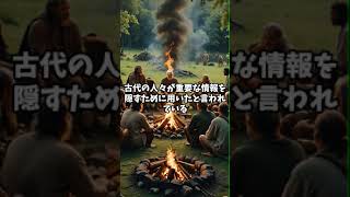 真実の日本の歴史書！？「ホツマツタエ」とは