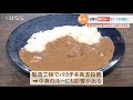 唯一無二の味　自慢の「創作カレー」で人々を笑顔に！